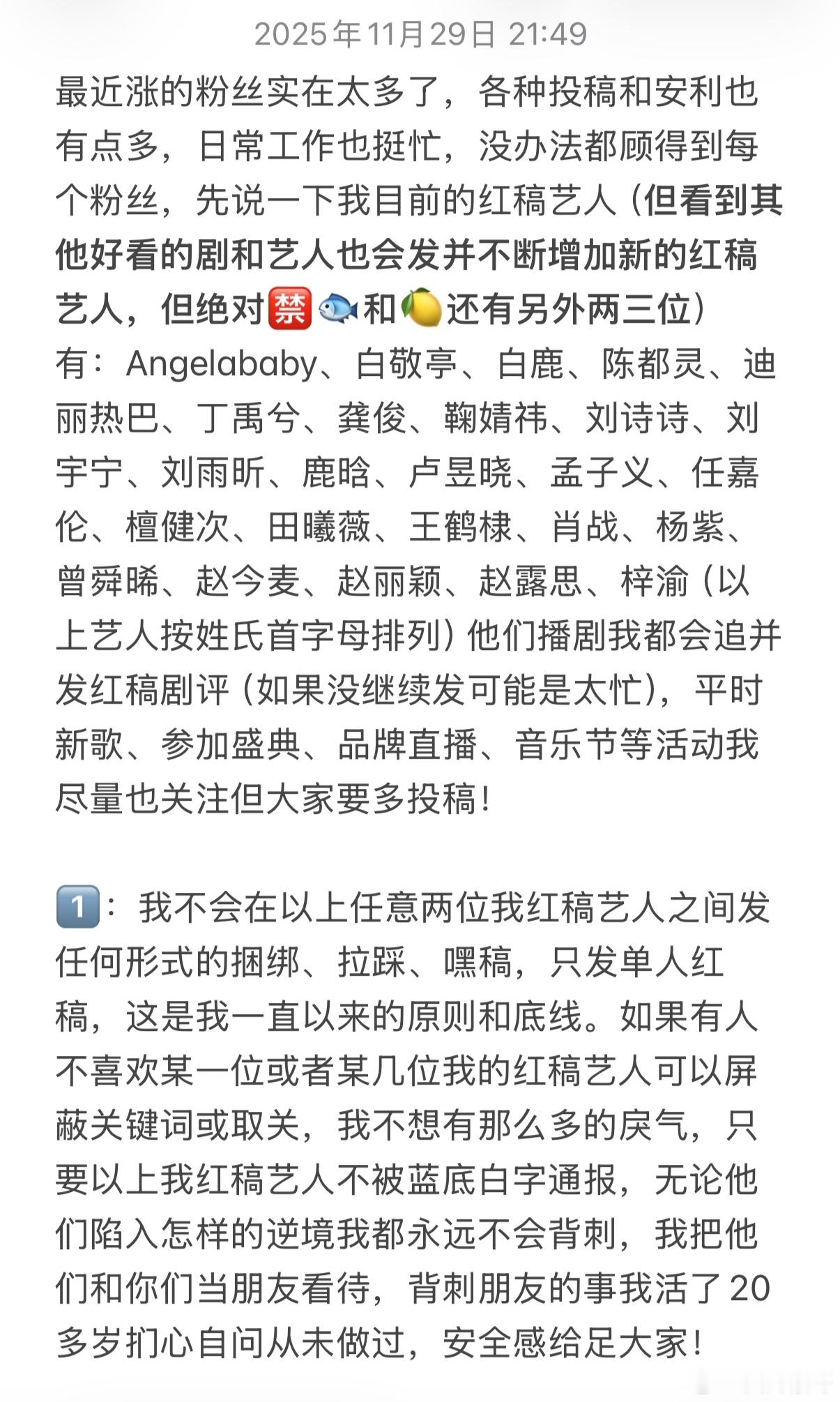 最近涨粉比较多，投稿和安利也多，日常工作也忙，没办法顾得到每个粉丝，先说一下目前