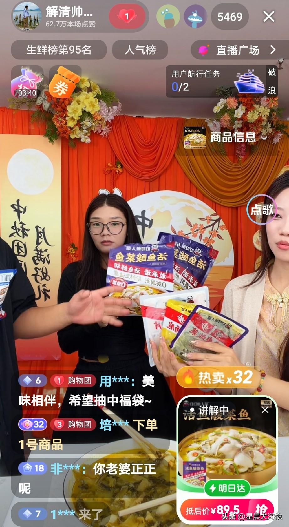 突然刷到了解清帅的直播间，

前段时间听网友说，看不到解清帅大嫂的出现了，可能出