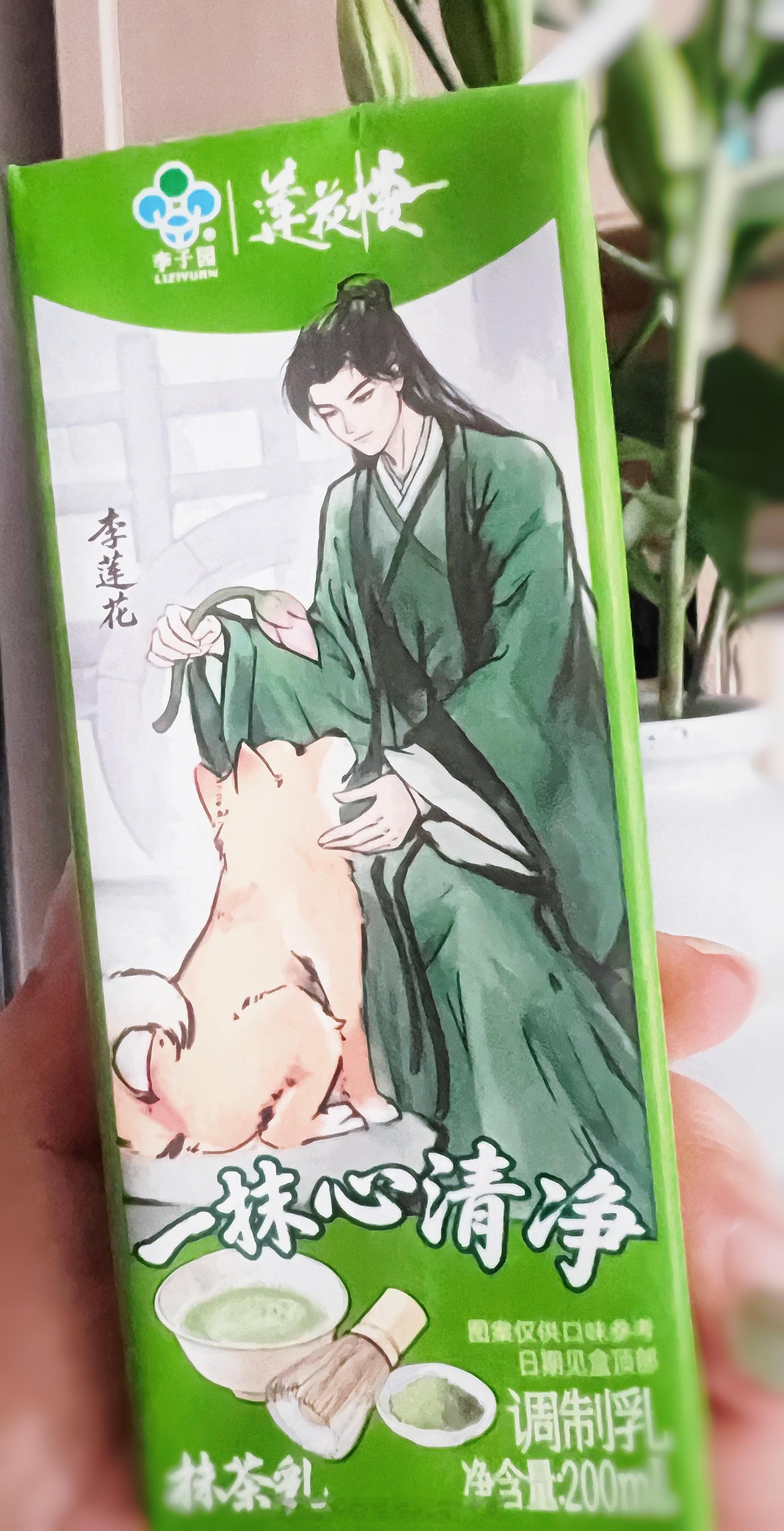怎么没有人告诉我这个抹茶乳那么好喝？~淡淡的奶淡淡的甜淡淡的抹茶，和李莲花一样沁