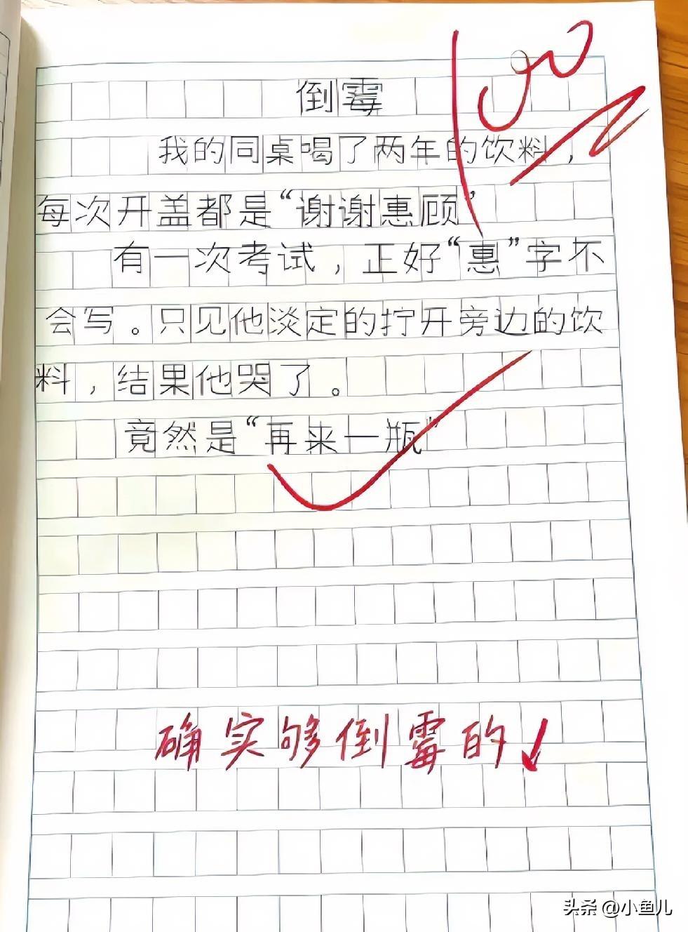 一遍写关于“倒霉”的文章，但文章中又没见“倒霉”二字，文中却透着浓浓的倒霉意思，