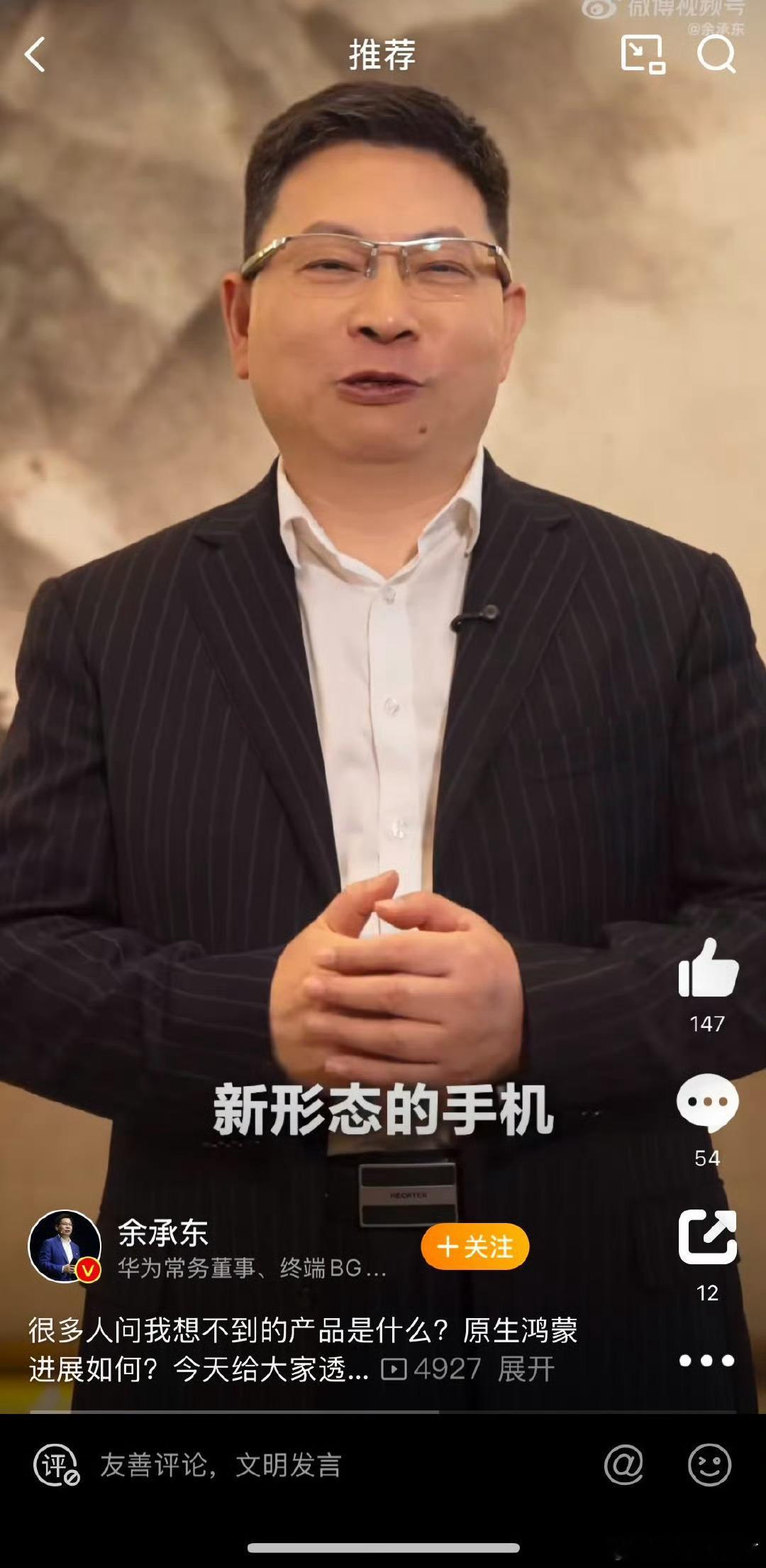 腾讯回应余承东鸿蒙喊话 啊啊啊啊期待，不知道实际体验会是什么实力呢[送花花] 