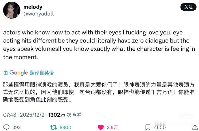 外网千万浏览量“关于全球演员的好眼神戏提名”讨论贴，张凌赫获得高赞提名“没有台词