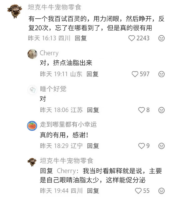 成年后眼睛度数能涨多快原来大家都是这样护眼的！ ​​​