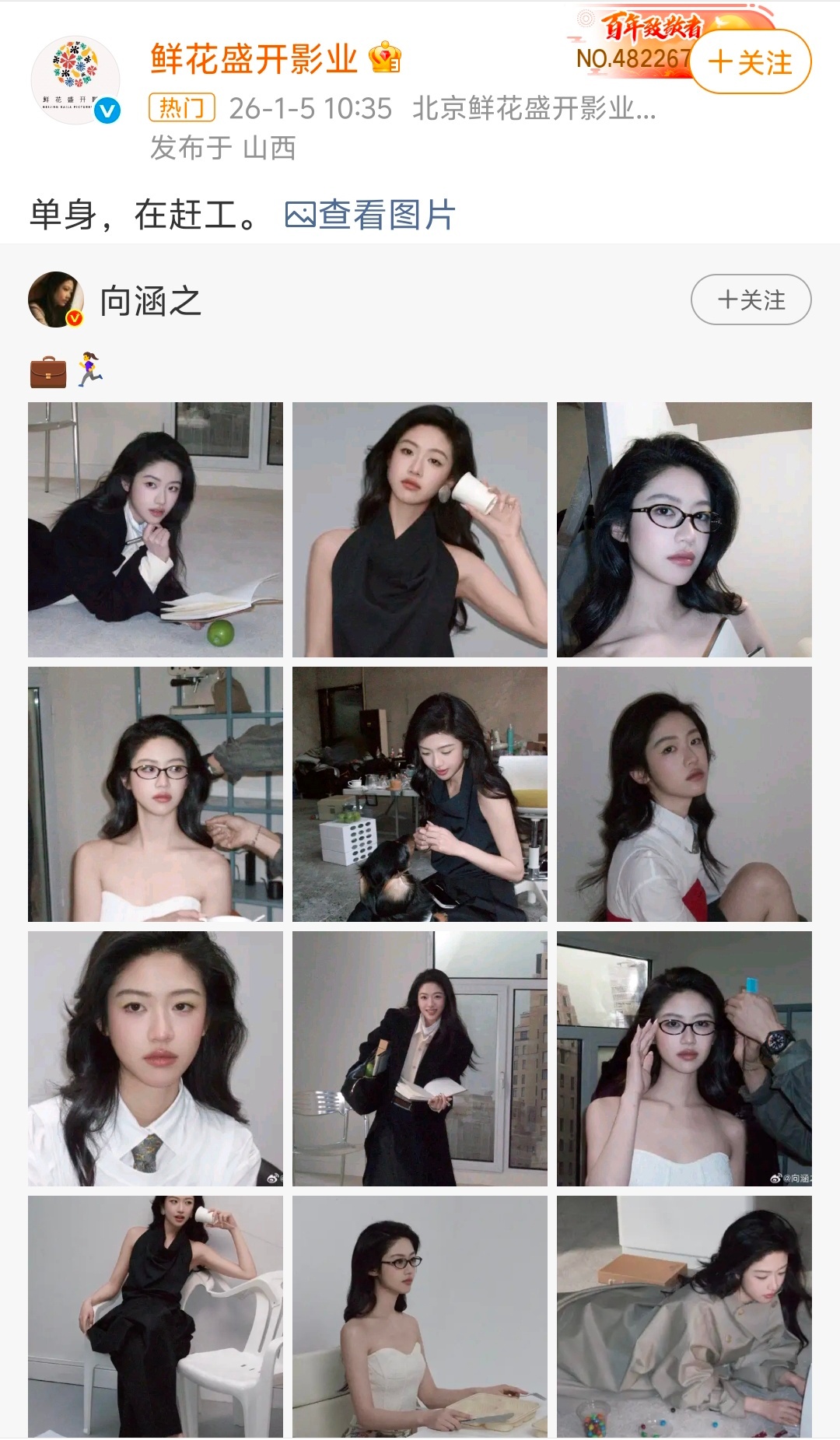 向涵之方称目前单身解决好了呀