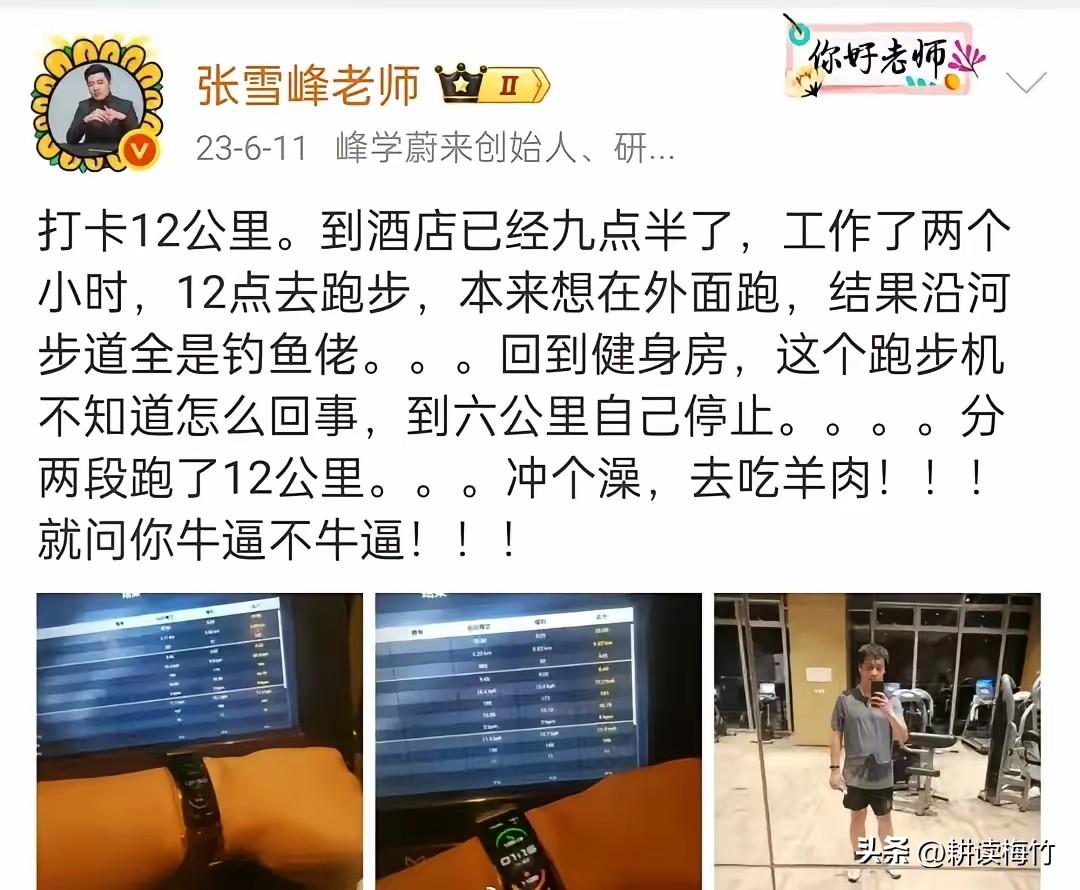 从张雪峰的猝死我们中年人能得到什么启示？

中年人上有老下有小，普遍压力大而且各