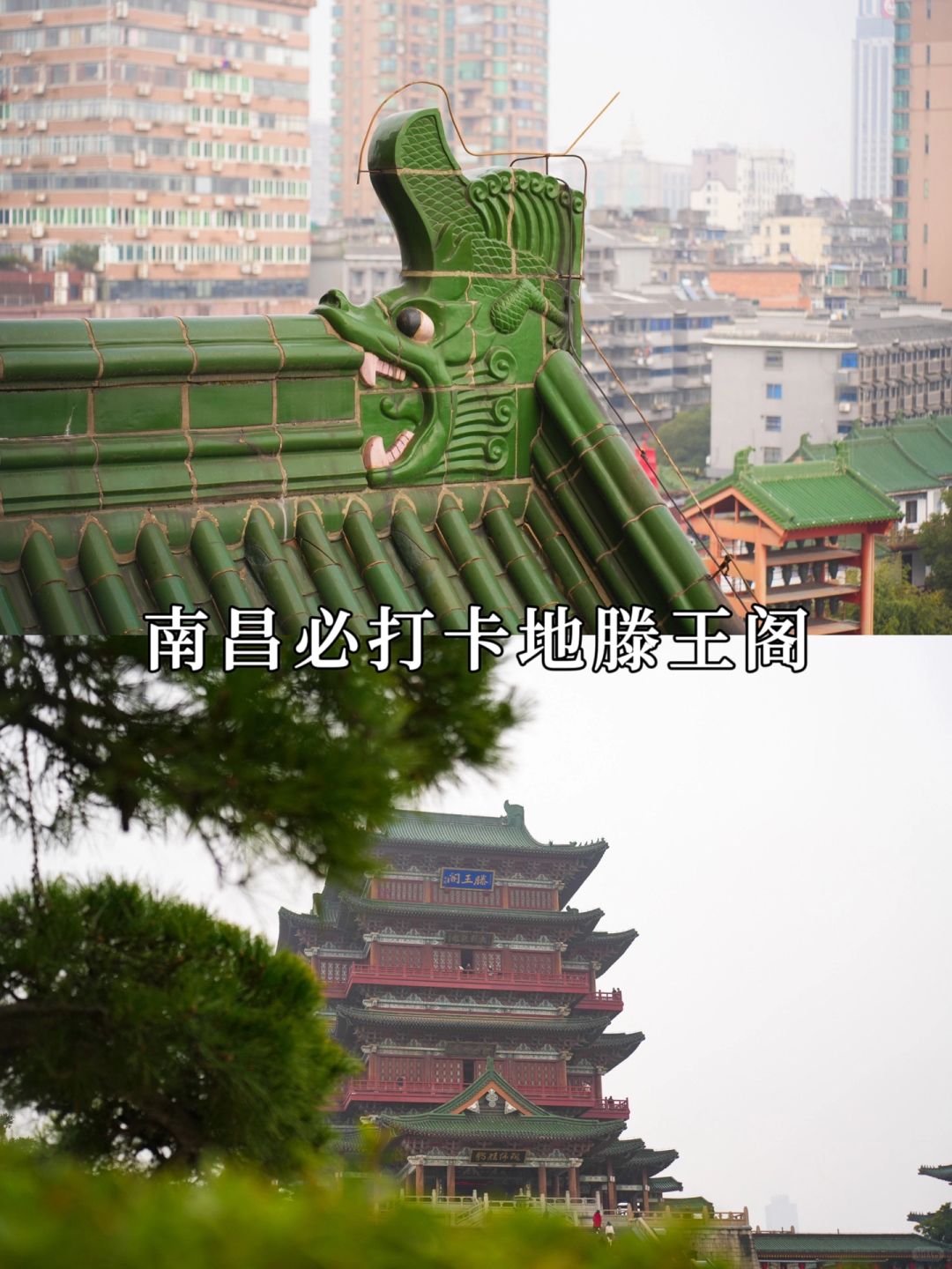 滕王阁是一座位于江西省南昌市东湖区的著名古建筑，被誉为“江南三大名楼”之一。
从...