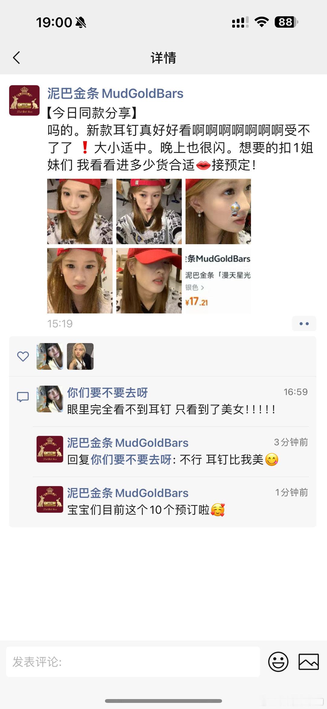 谁还没加～～～～～～～～😎 （频繁的话过两天再加 
