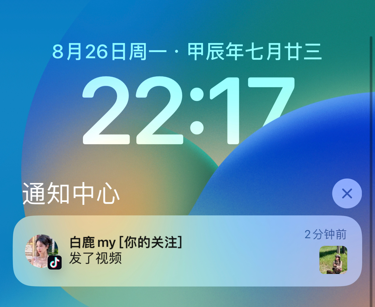 2分钟前刚提醒[淡淡的] ​​​