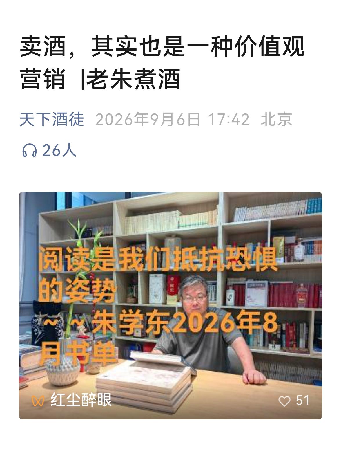 “最有资格卖酒的博主居然不卖酒。”
​有网友这样留言。很多人劝过我卖酒，几个兄弟
