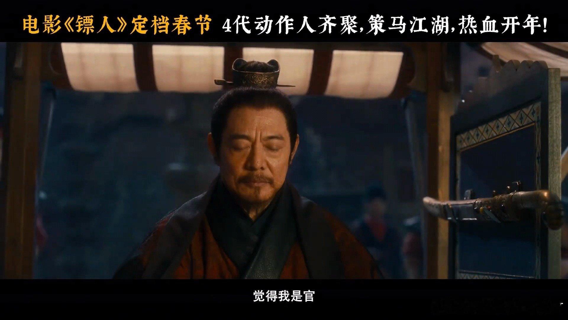 到底什么是镖人 游走于江湖与庙堂的“危险职业”！镖人既要完成雇主委托，又能追捕通