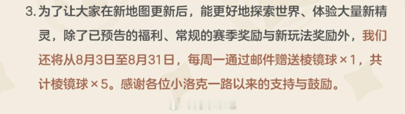 s3跑起来好吗送五个棱镜球还有迪莫的不同形态洛克王国新赛季送5个炫彩球 夏日游趣