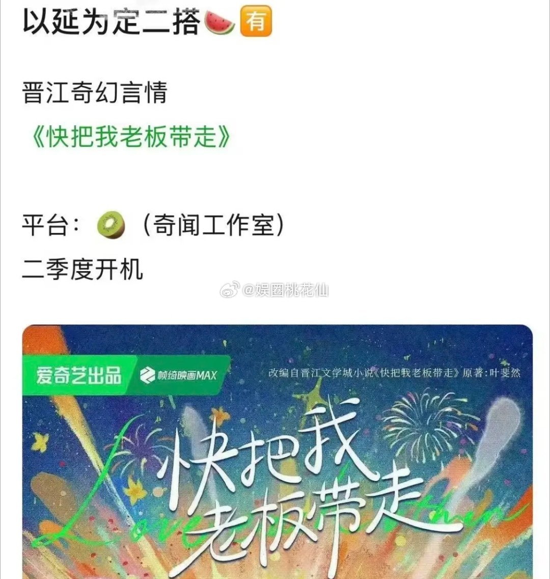 白敬亭章若楠二搭引热议！分手宋轶后火速合作，真有猫腻？白敬亭章若楠网传二搭现代剧