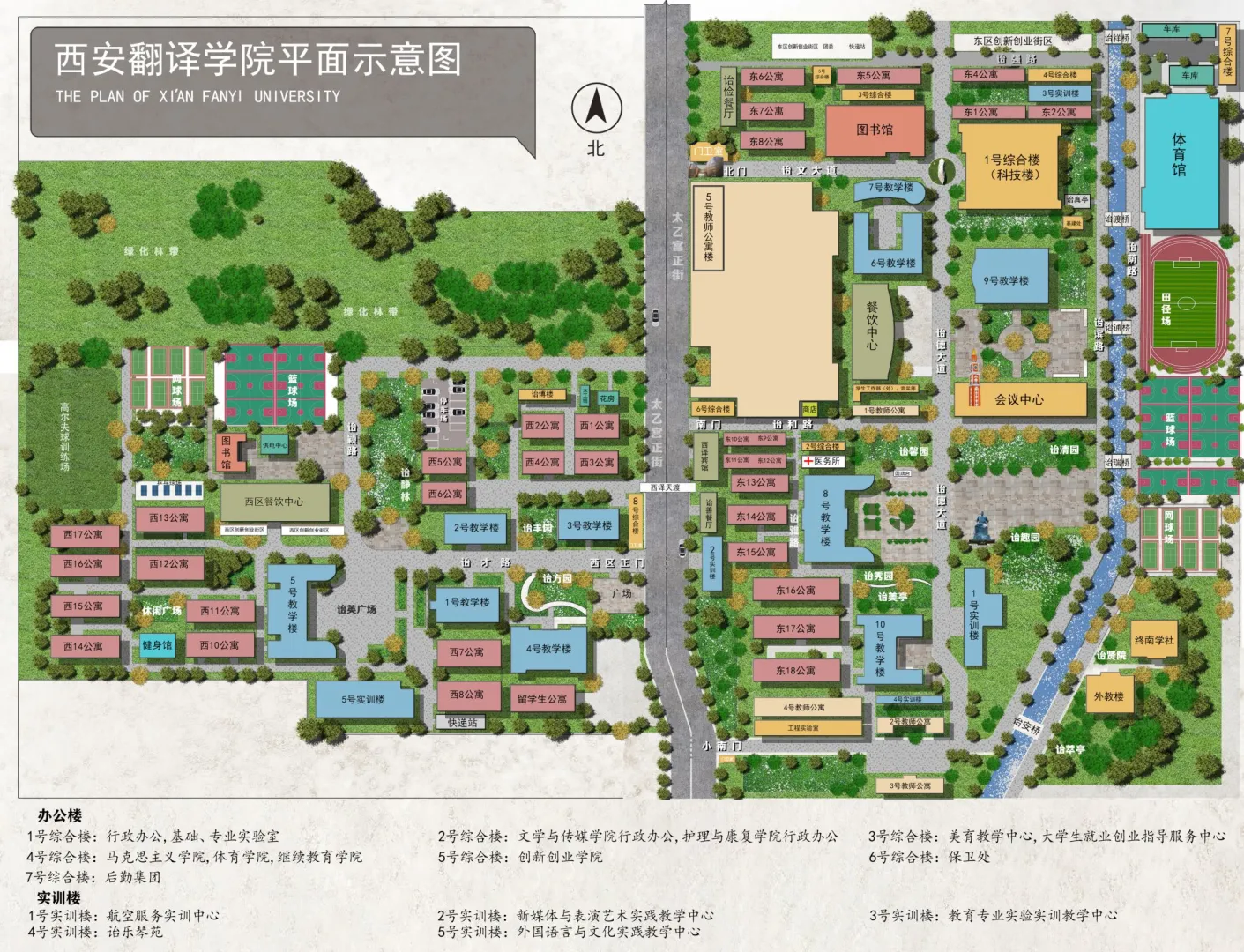 西安翻译学院平面示意图