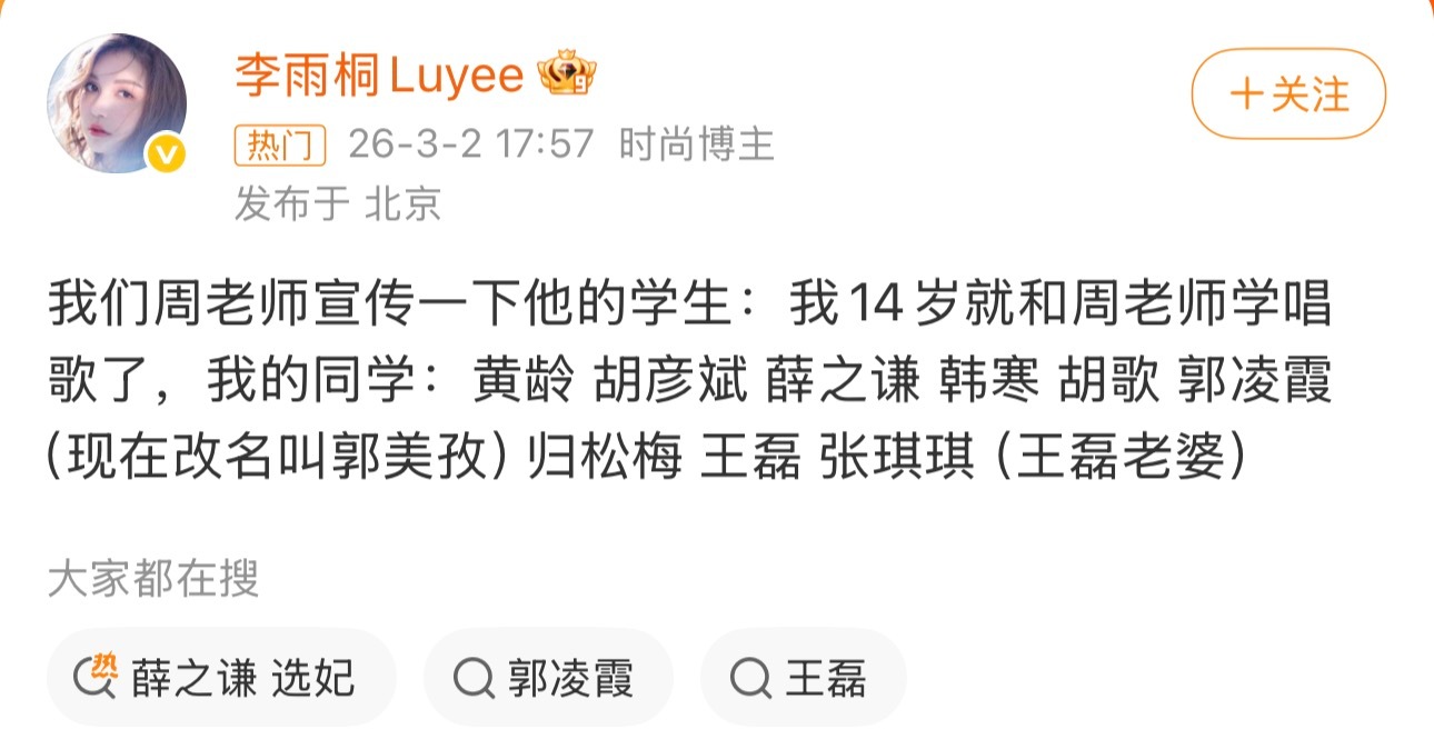 李雨桐 胡彦斌告诉我的继司晓迪之后 第二位可汗大点兵人物出现了 