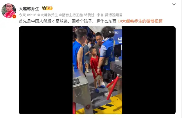 小男孩穿武磊国家队球衣观赛 遭极端申花球迷围堵谩骂北京时间8月19日消息，在昨晚