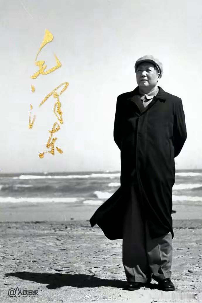世界巨人毛泽东！