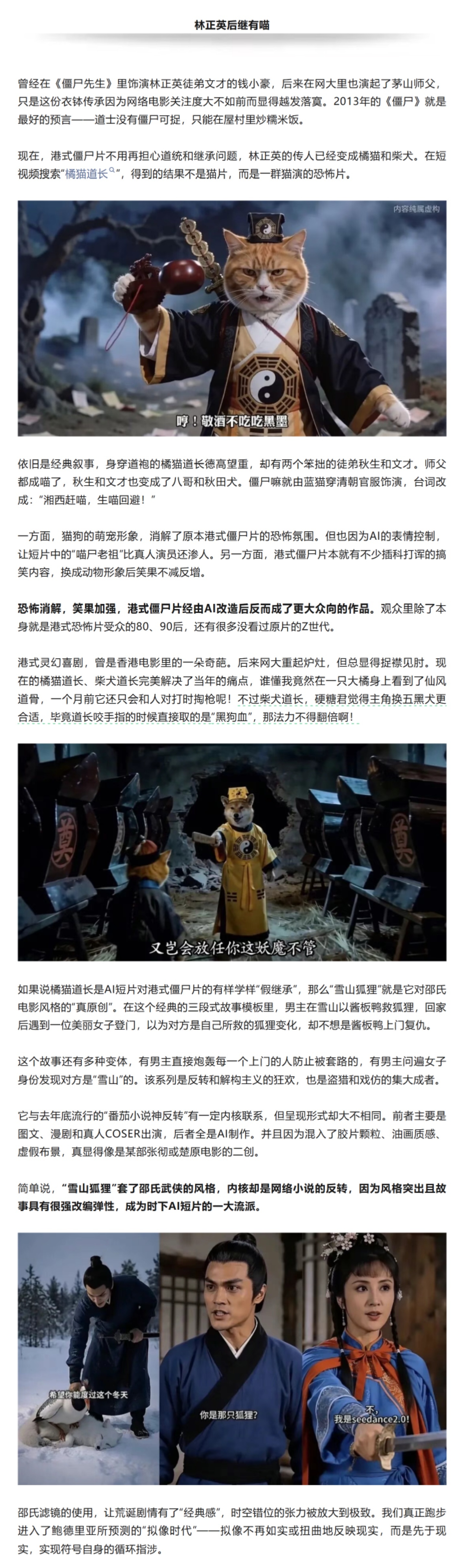 AI翻拍老港片 香港电影最厉害的地方，就是成了大家的共同创作土壤。AI翻拍也好，