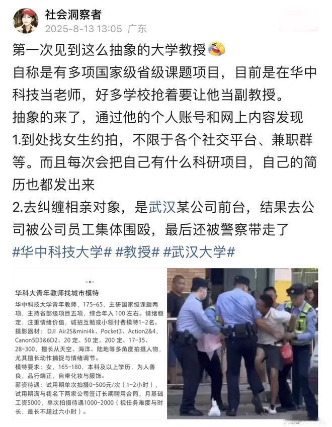 “这老师被揍真是活该！”8月13号，一位博主发了个帖子，说“第一次见这么抽象的大
