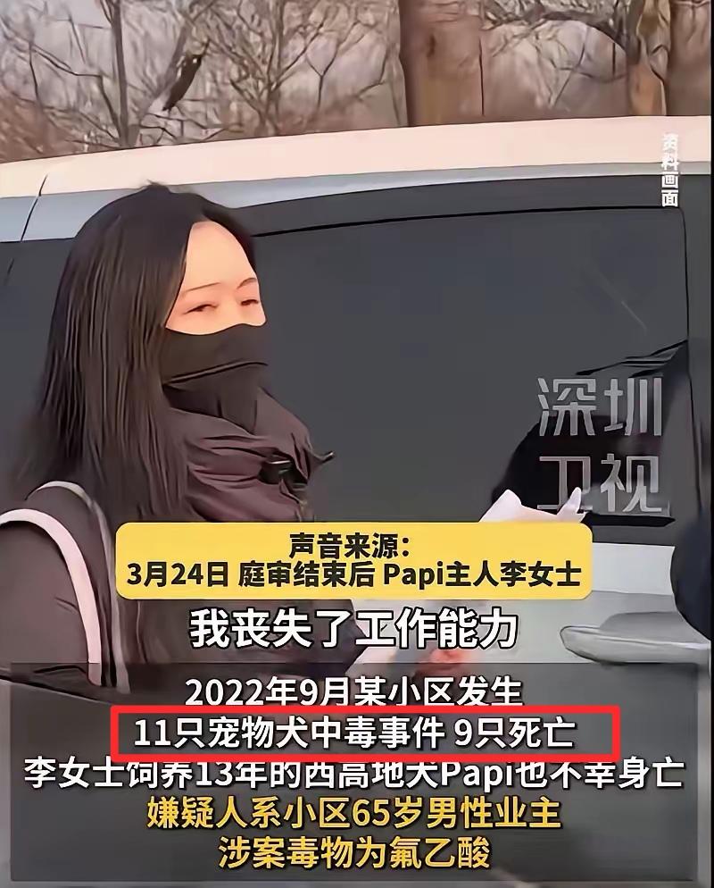 11只宠物犬中毒，散养吗？
该小区狗患之猖獗，
已经到了忍无可忍的地步，
估计：