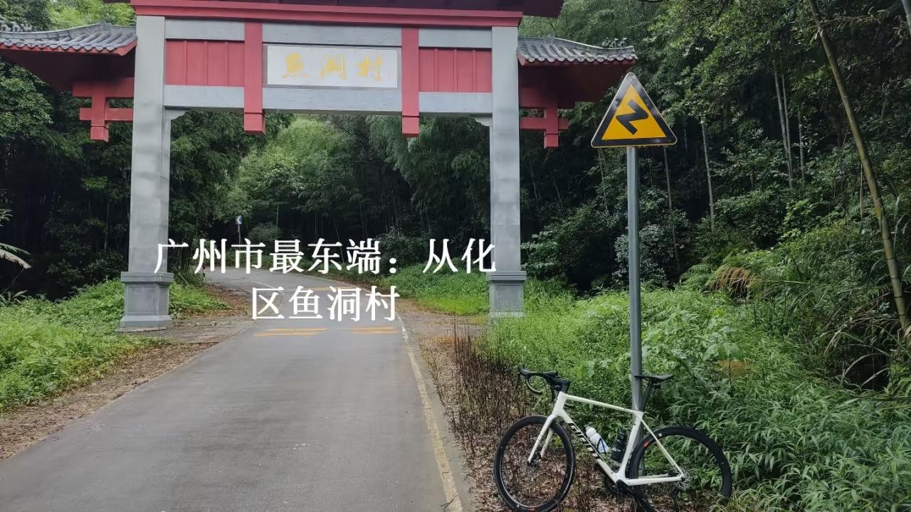 你知道广州最东、最南、最西、最北是在哪个地方吗？
 广州资讯 广州 广东 广州地