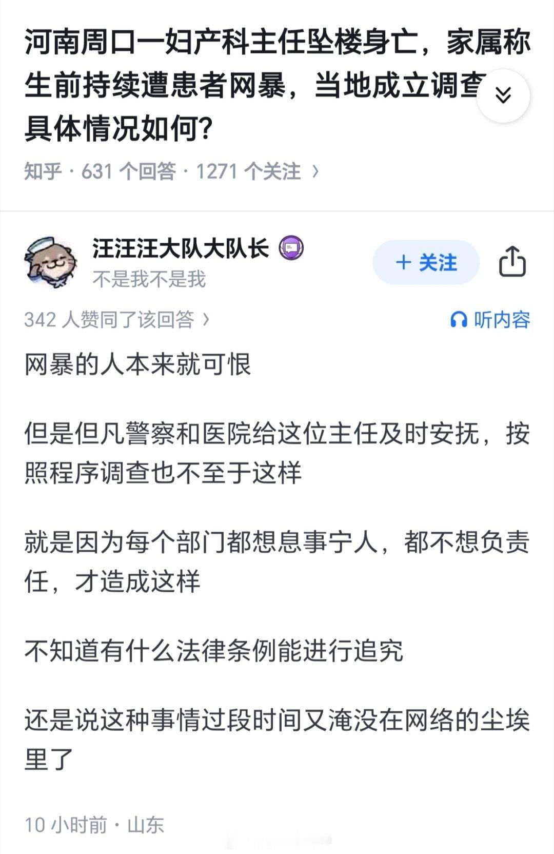 警方及时出警、医院有所作为、主管部门及时介入的例子，最近都有啊。最后换来了什么下