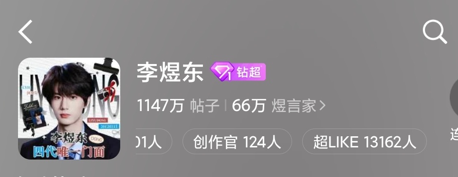 超莱克急急急急急急，差1388！！！ 