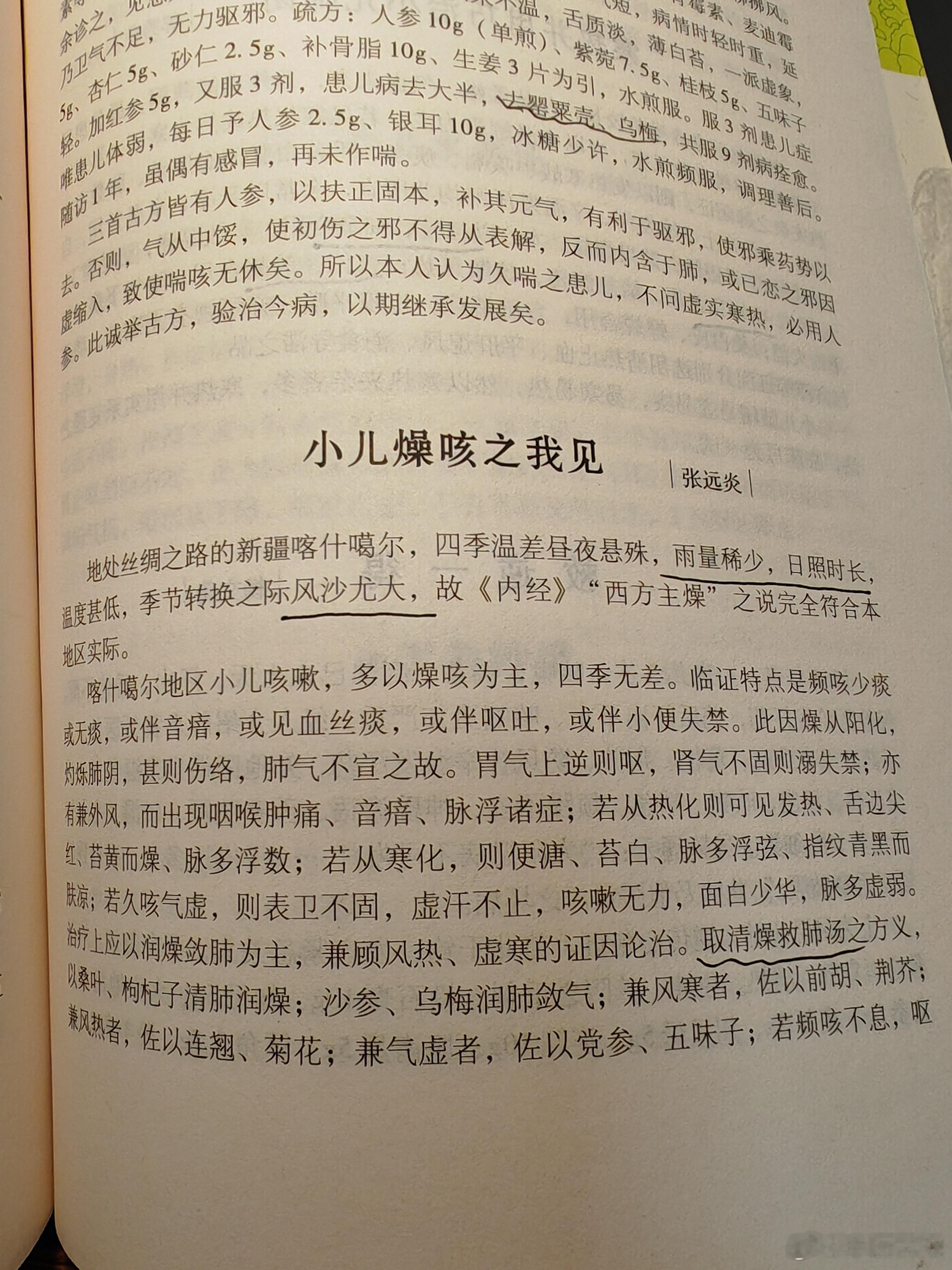 燥咳当然也有，在雨量稀少日照充足的时候会有，现在赣州就挺久没下雨了，有的时候风也