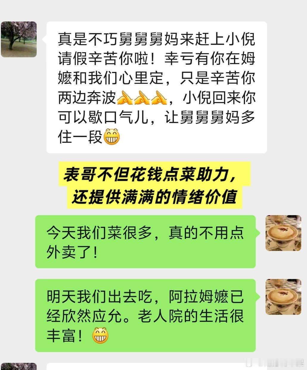 今天表哥又点了啥？嘴上一个劲儿说别点了别点了，心里却暗戳戳有点小好奇。烤鸭点了，