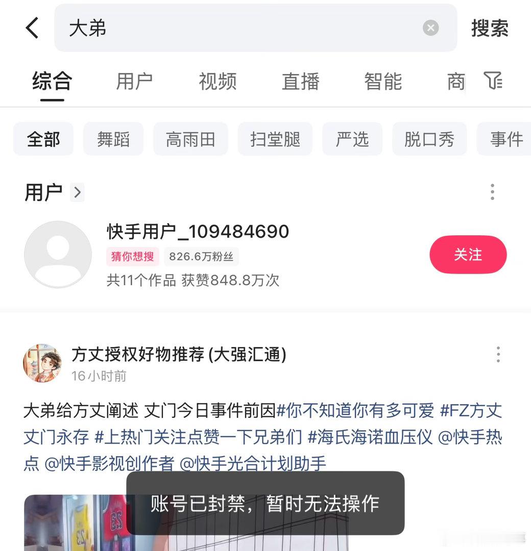 陶大帅挺没格局啊，说不过，把大弟举报ta了！ 