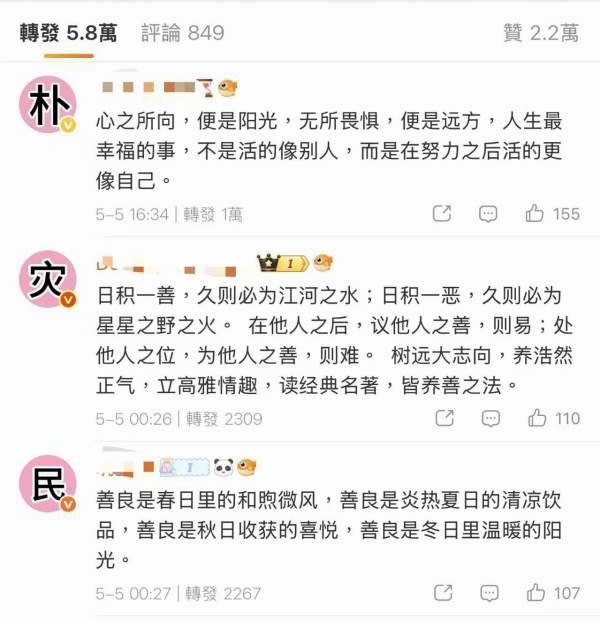 如何看待朴志晟粉丝排字不成反被罗渽民粉丝排 