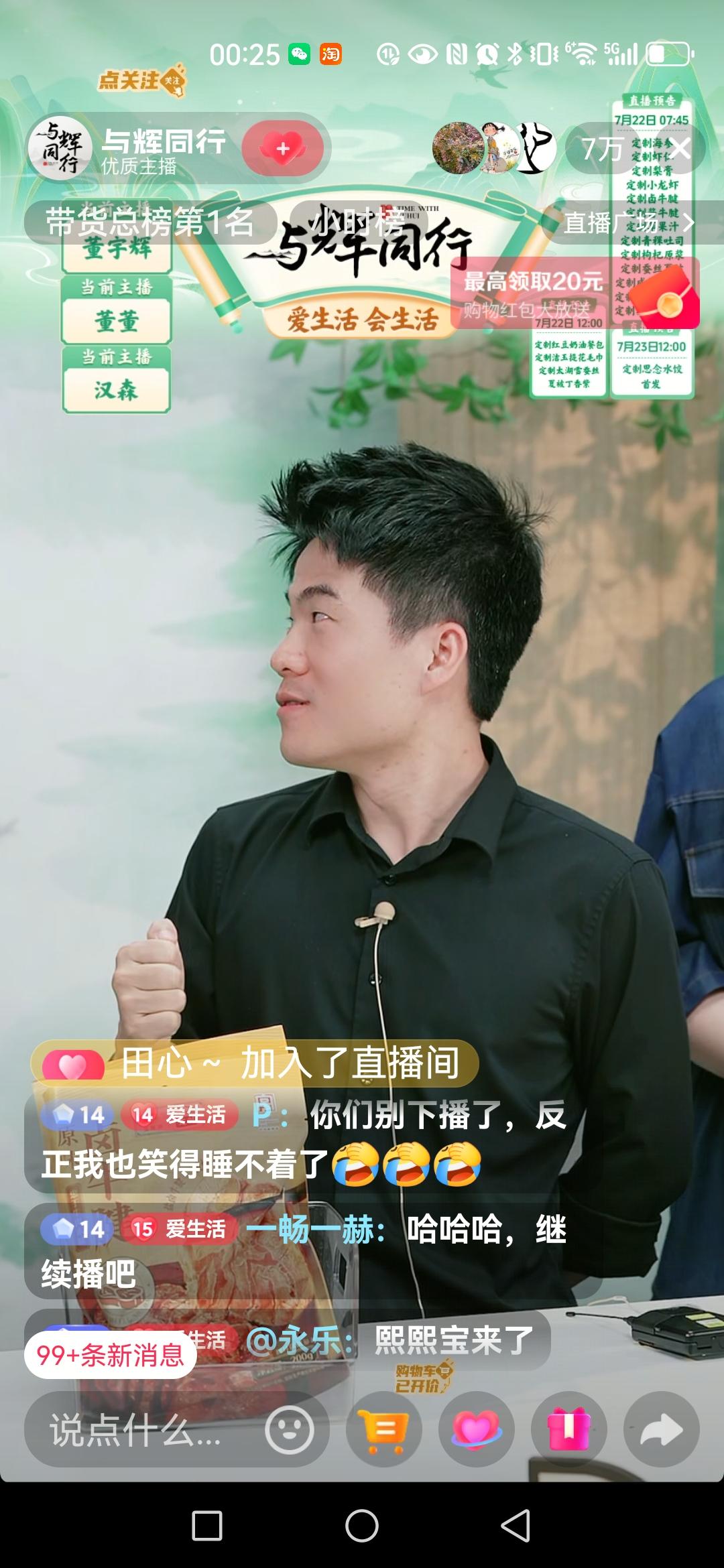 昨晚看宇辉在直播间里闲聊，真的感悟太多。

他说：有个熟人的孩子，妈妈一直夸孩子
