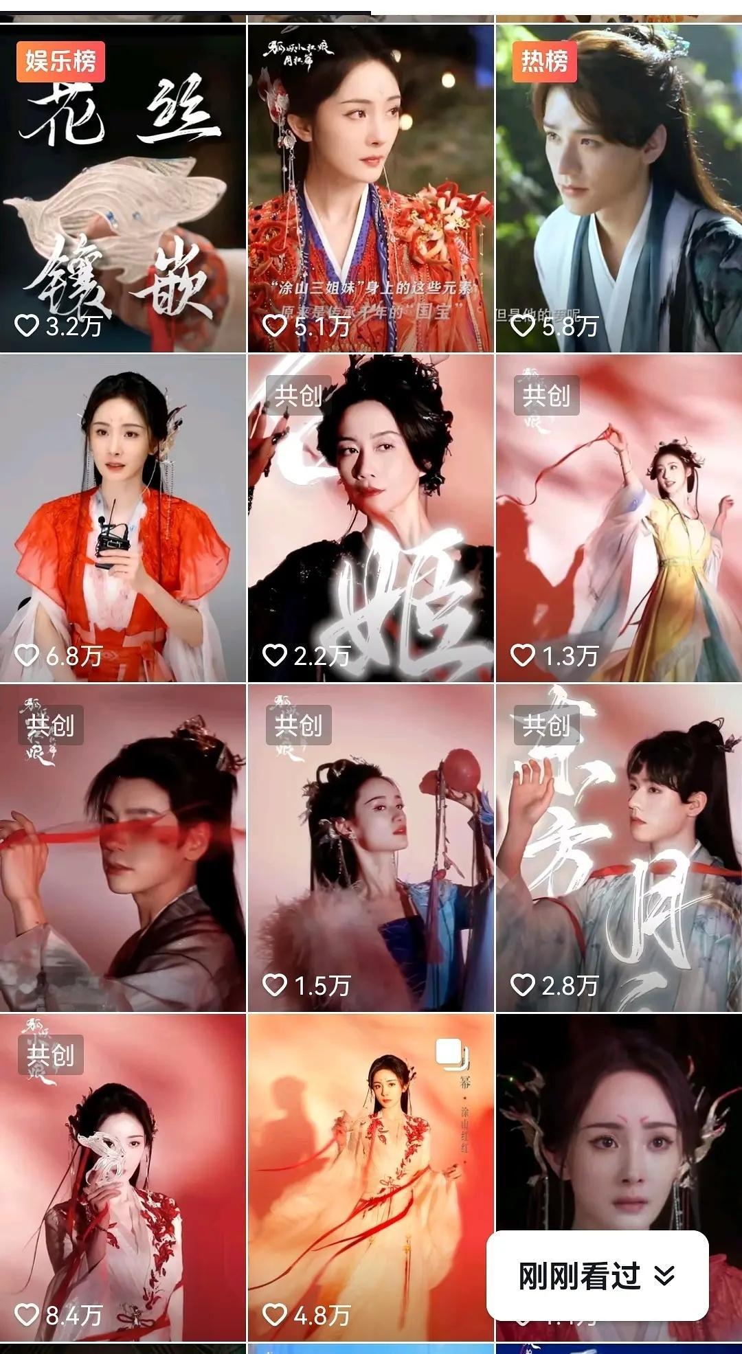 狐妖小红娘月红篇今天是不是要开播了，不知道后续的数据怎么样，真实数据还可以，看着