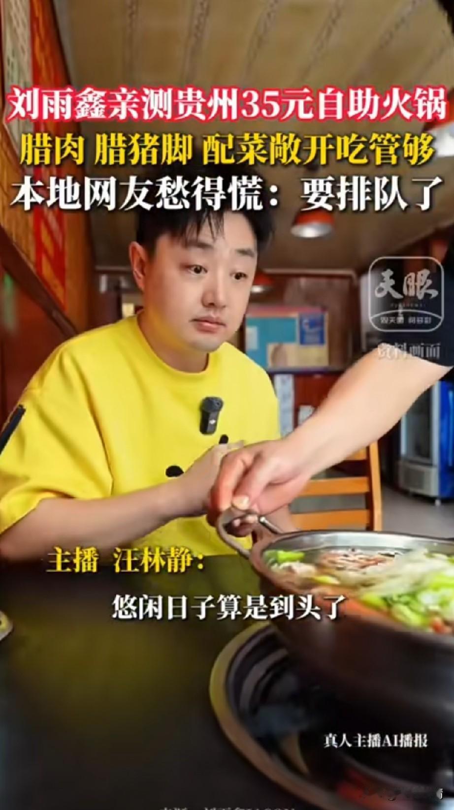 贵州毕节的35元自助火锅要火了，
你敢想象花35块钱，
就可以不限量吃猪脚吗？