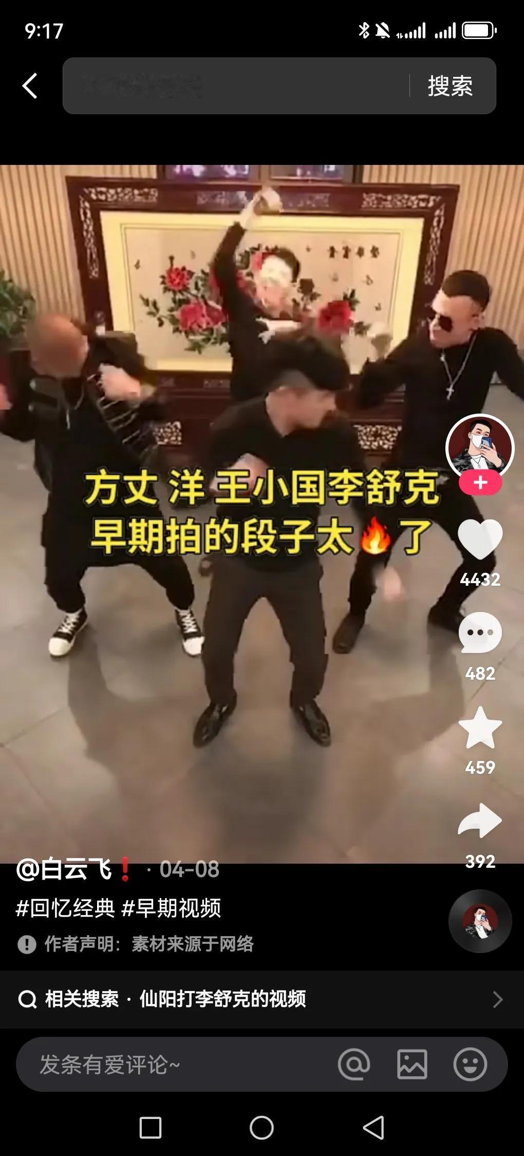 网红仙🐑，是早一批老网红，火的时候比肩天佑，仙家出来很多有名徒弟，有：娜美，骡