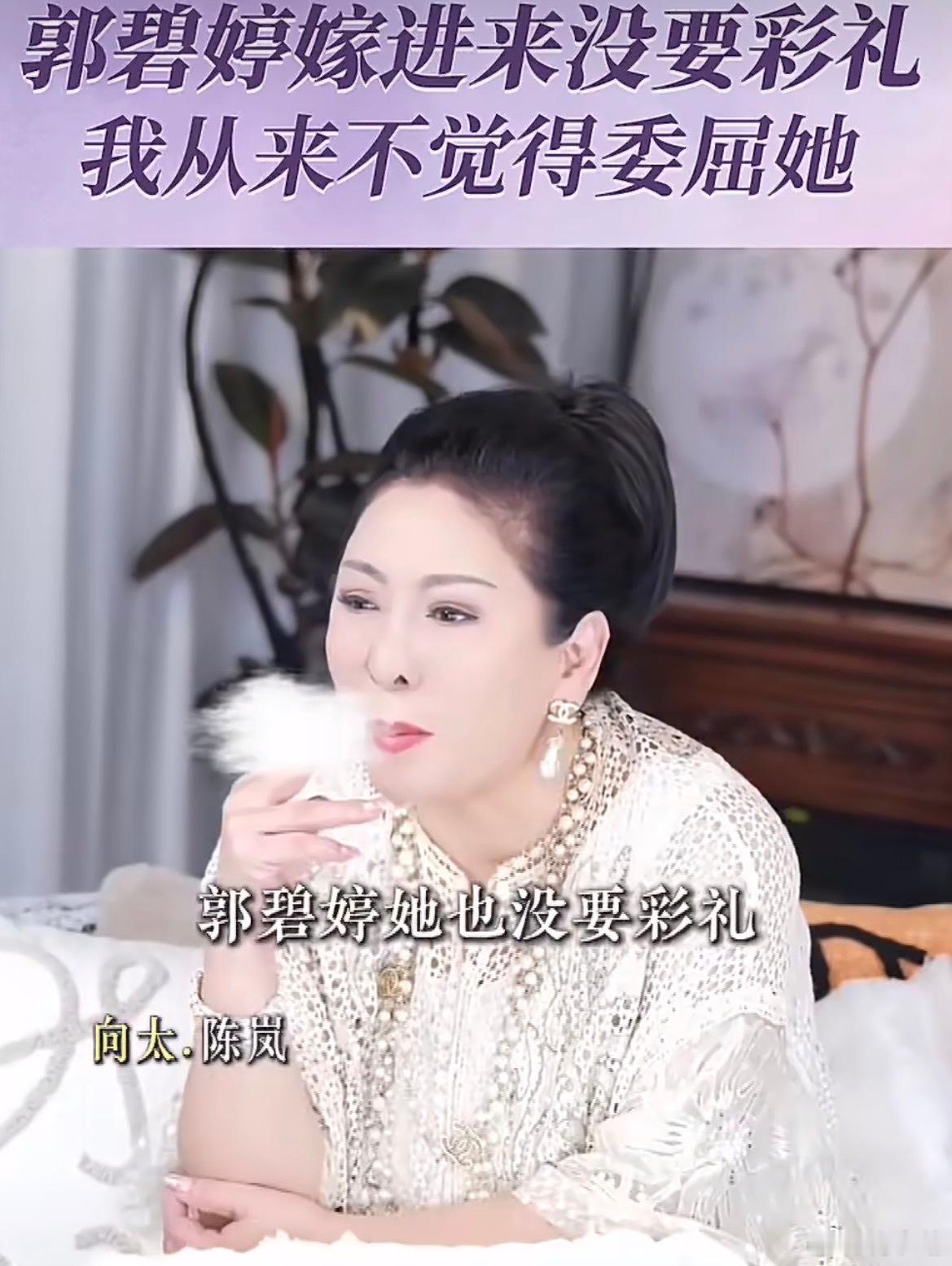 向太曝没给郭碧婷彩礼嗐，有钱人家彩礼这种事是最不值一提的了，嫁进去了要什么没有，