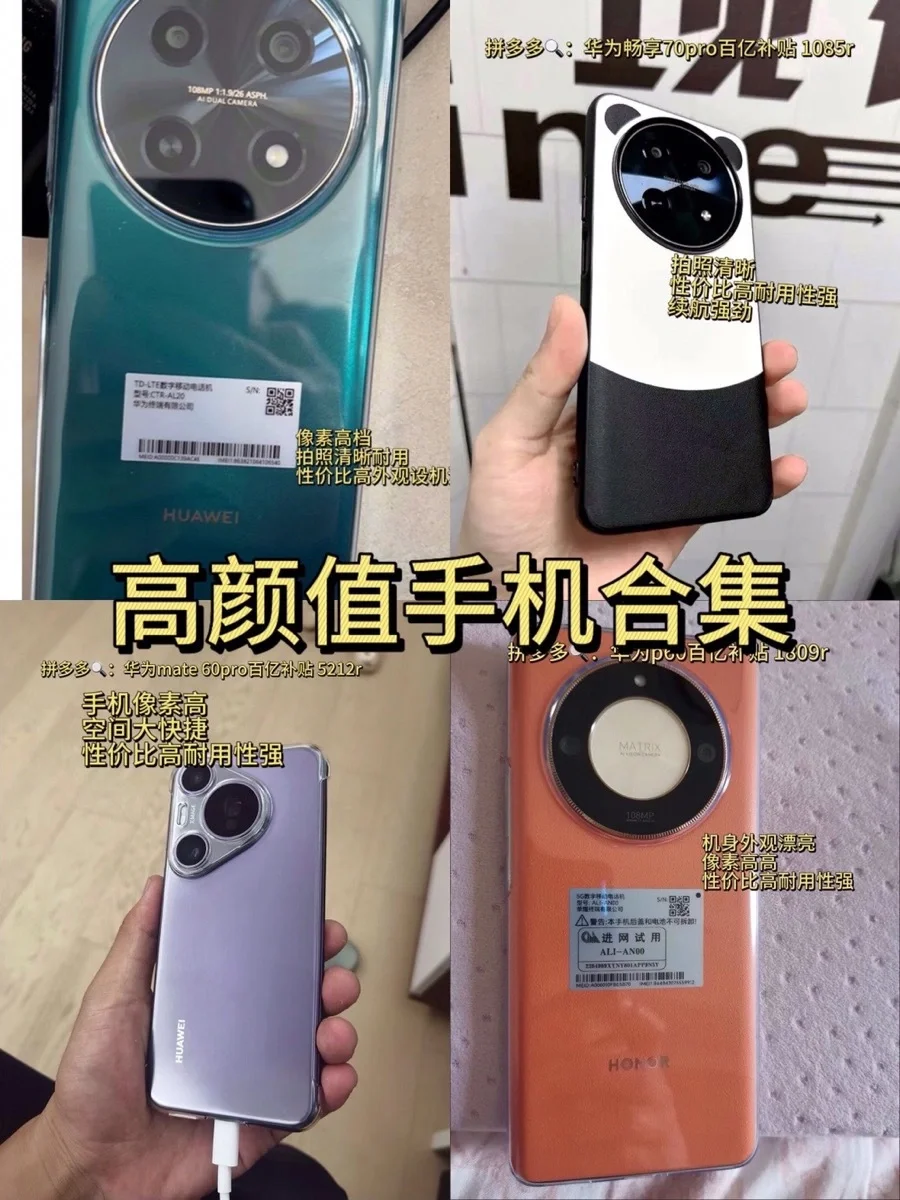 高颜值手机合集