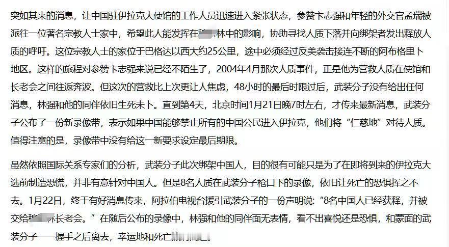 欢迎来龙餐馆《欢迎来龙餐馆》原型之一陈宪忠在网上被传在伊拉克人脉深厚，轻易要回1