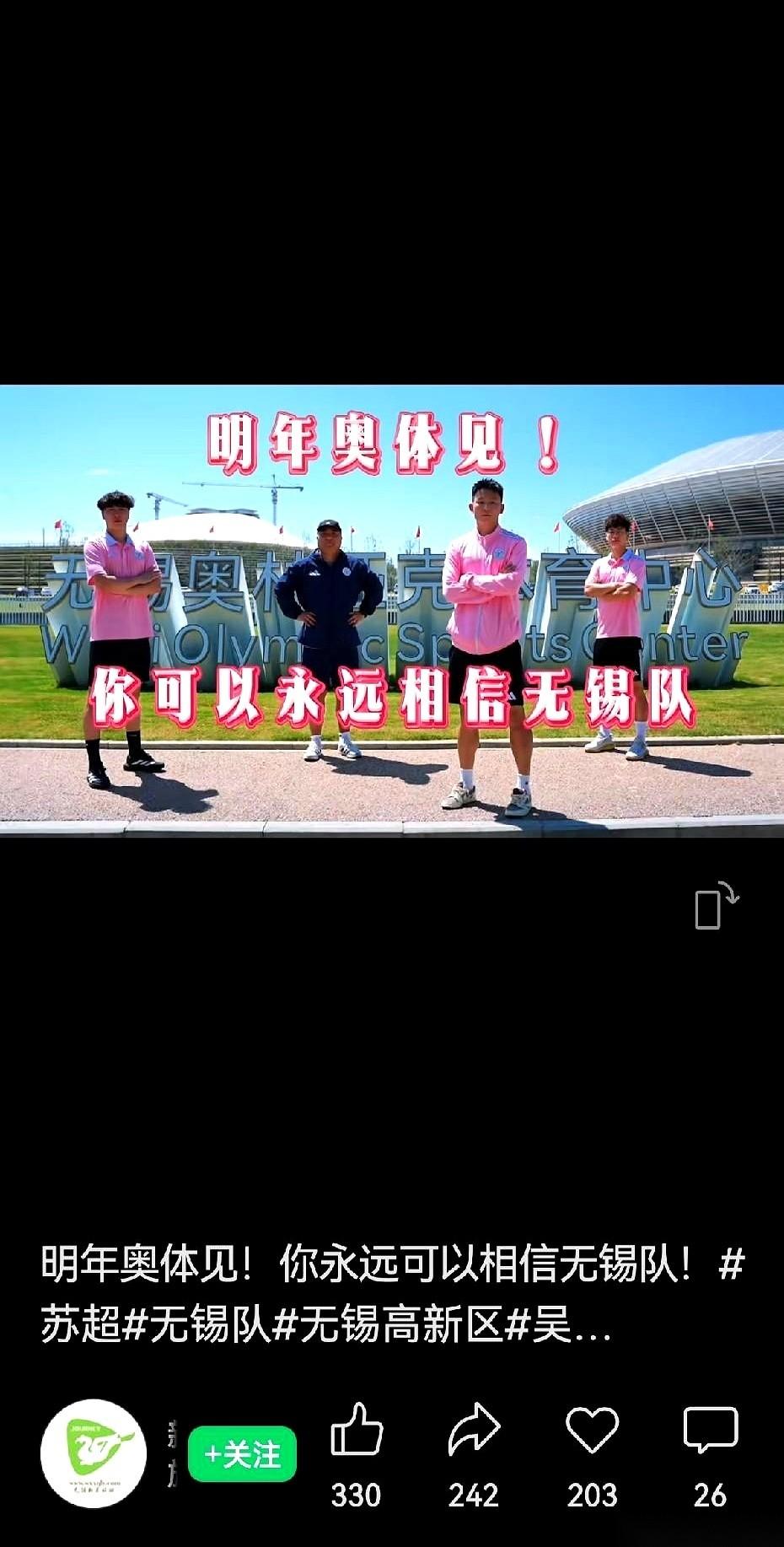 “明年奥体见！”
刷到官方这五个字和队员合影的时候，我下意识拍了下大腿：终于等到
