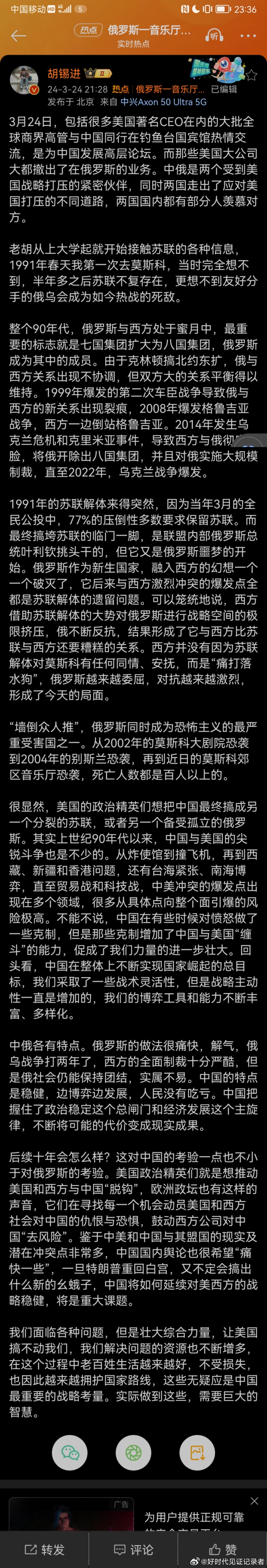 胡锡进竟然说苏联不应该解体！1991年春天胡锡进第一次去莫斯科，当时完全想不到半