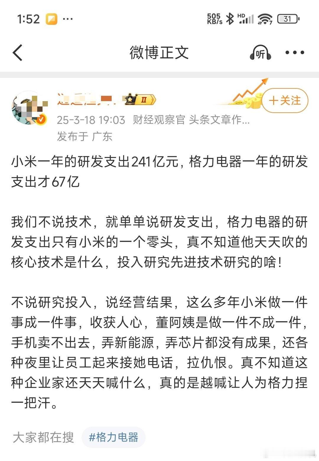 虽然大姐经常语出惊人，但是不要引战哈，现在这两家本身就不是一个级别的了，小米有手