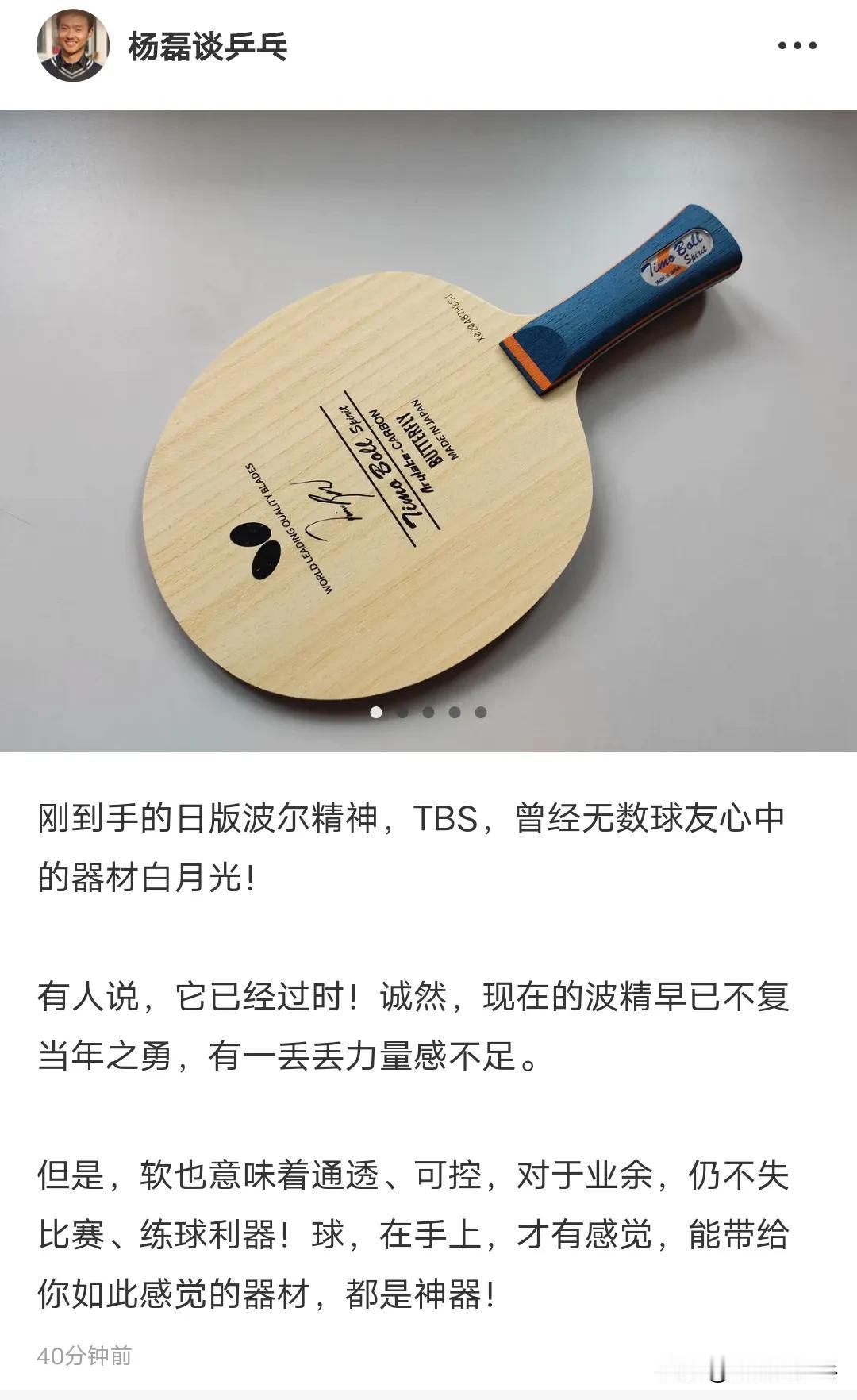 这把乒乓神器，您认识吗？