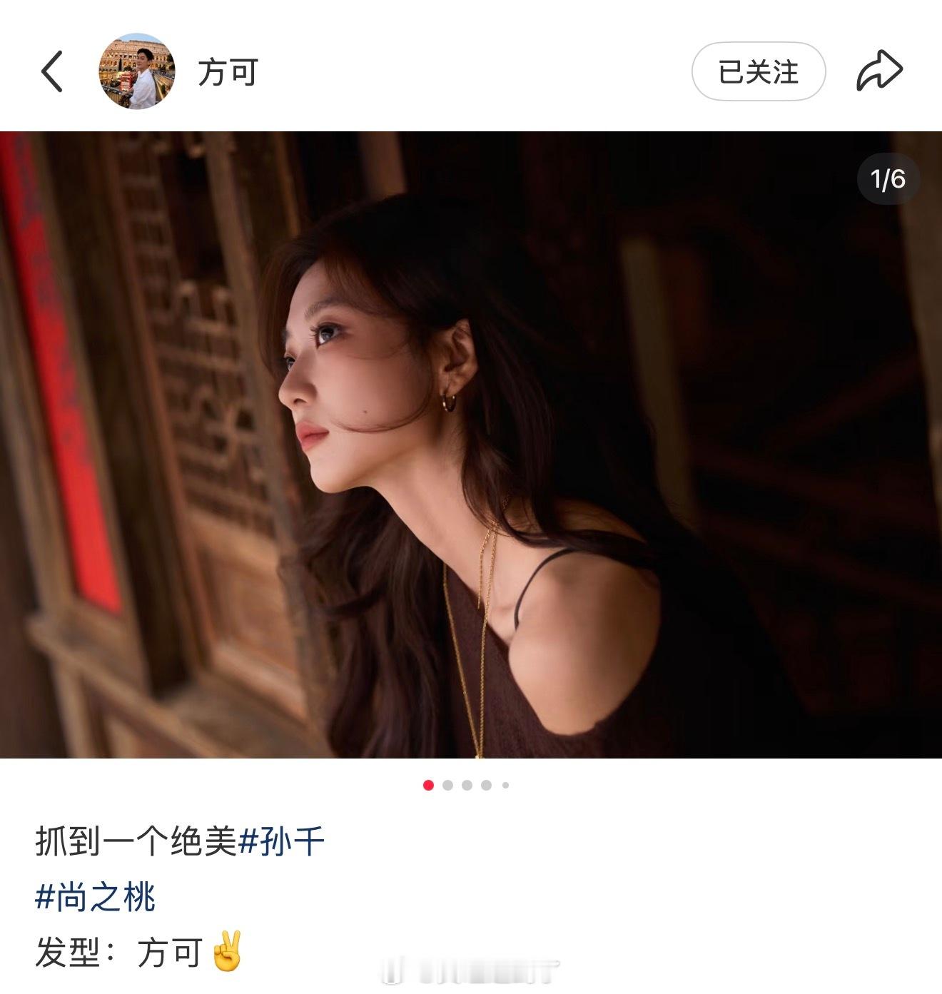 孙千今天成都活动带的金鹤龙方可 咋不算播剧红利！早春晴朗 ​​​