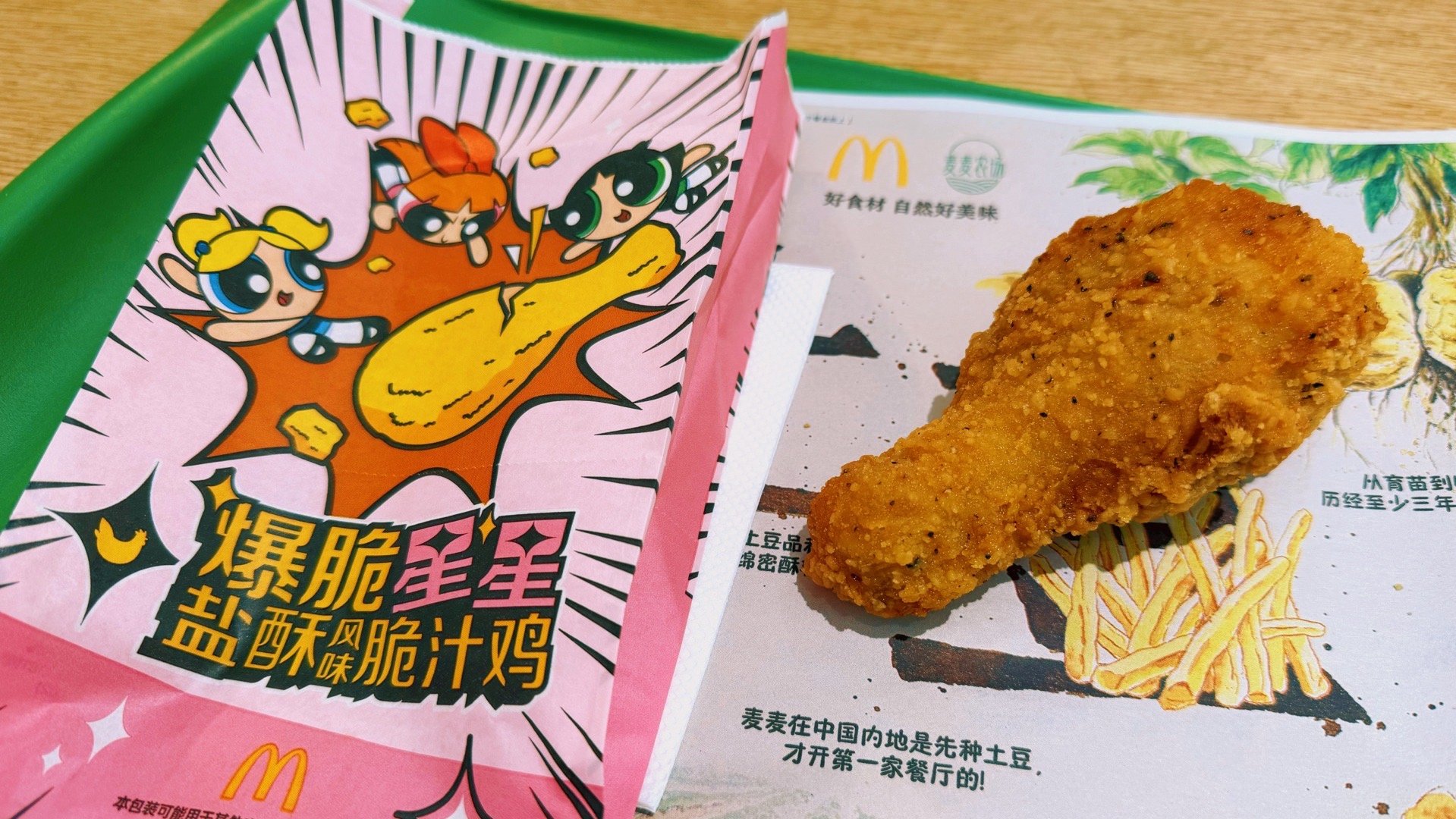 麦当劳新品不过味型并不突出 