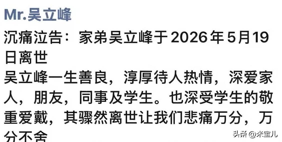 三十六岁高三老师倒在讲台上，
他终究是没有撑到学生高考的那一天，
网友热议：
高