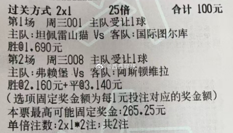 西西足球：今日参考实弹西西实弹参考原文：网页链接更多精彩内容：粉👗获取西西私房