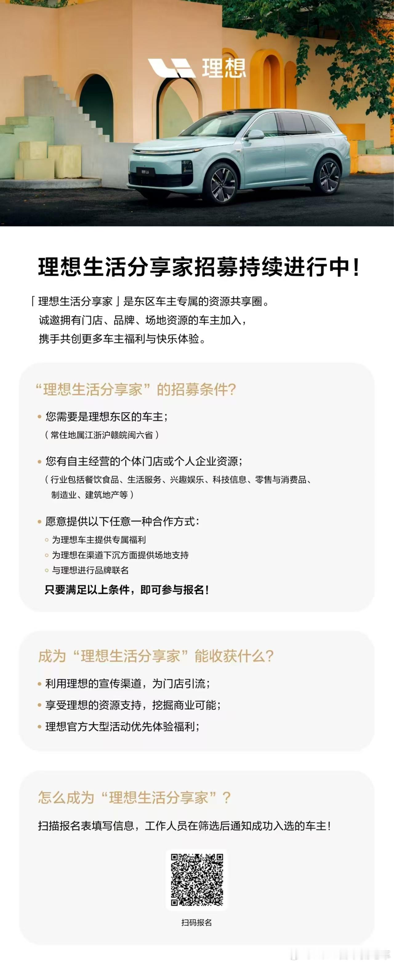“福利合伙人来了”，还得是摸着蔚来过河好啊 ​​​
