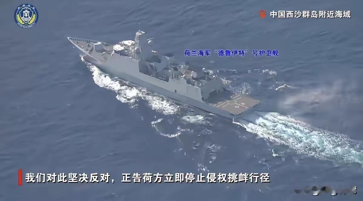 这一次荷兰军舰南海挑事，南部战区使用了电磁干扰驱离，那到底是如何做到的，对他们有