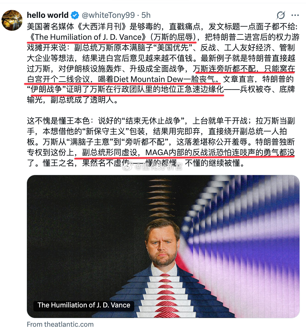 挺有意思的文章，大西洋月刊写的zz评论文章——《被羞辱的副总统万斯》伊朗