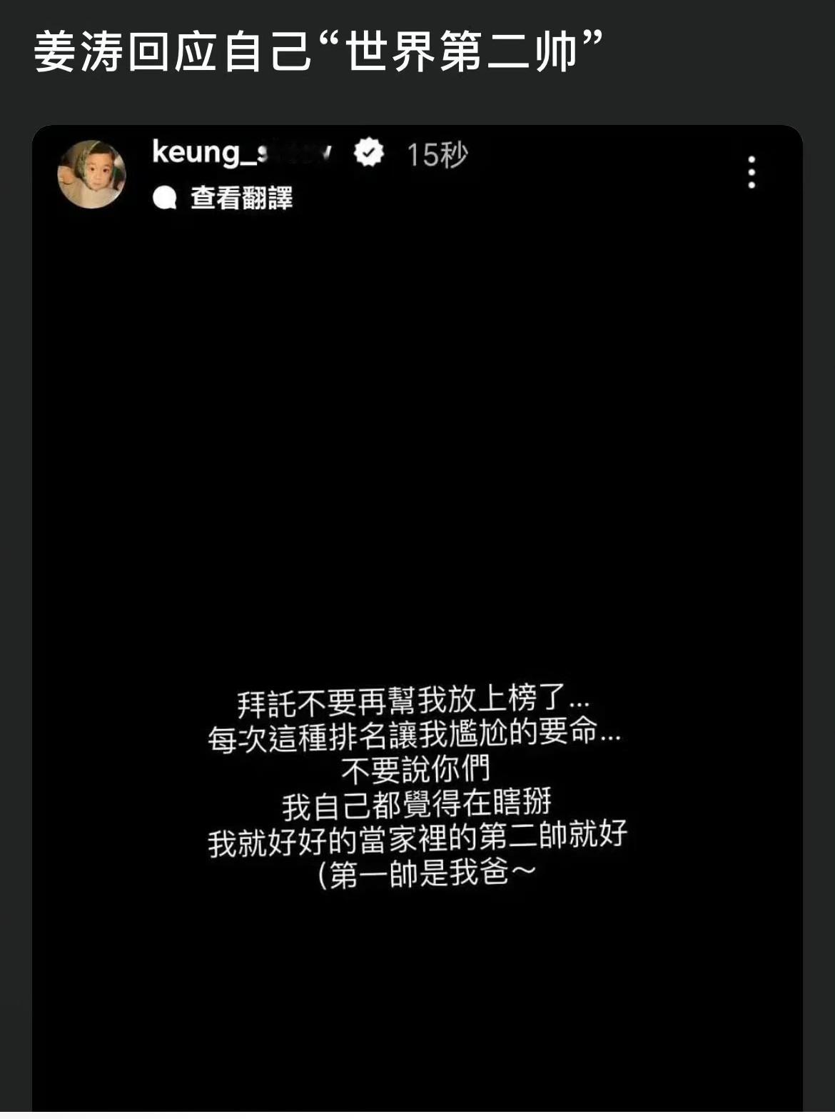 姜涛晒瘦身成果其实自从他这么回应世二帅之后，就对他充满无限好感，性格挺好挺可爱一