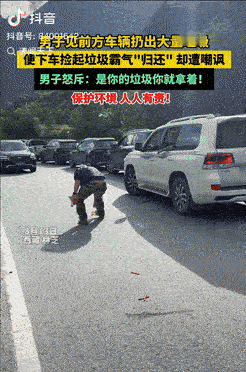 在西藏林芝，一名男子看到前车司机随地扔垃圾后，气愤地下车捡起垃圾，并“霸气归还”